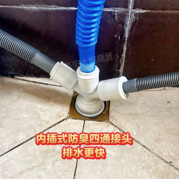 地漏三通洗衣机下水管大流量三合一排水管道三头通用接头防臭三通