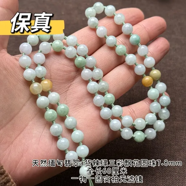 天然缅甸翡翠A货三彩圆珠7.8mm春彩翡翠项链百搭坠链时尚绿色保真