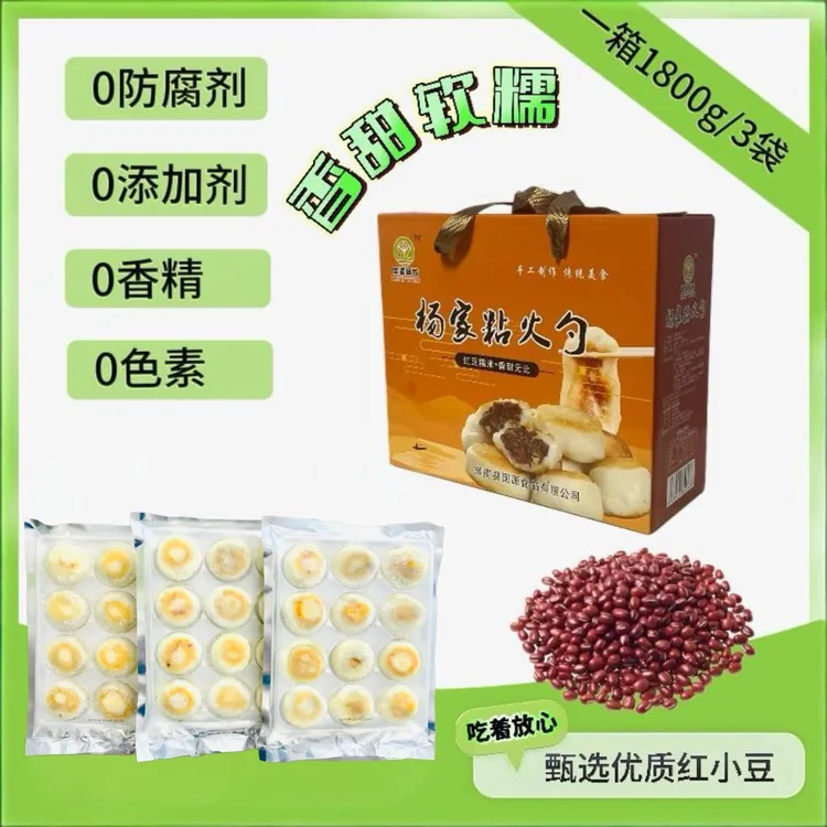 杨家粘火勺2000g/箱/3袋