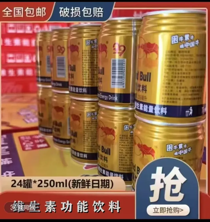 厂家补贴，新疆包邮）维生素能量饮料 整箱24瓶子不满意可退货退