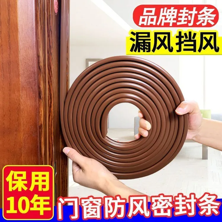 门缝密封条门框密封条门缝关不紧门底门窗木门房间缝隙防风条胶条