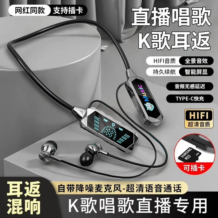 【网红同款】直播k歌唱歌超长续航通话变音通话降噪高音质高清耳