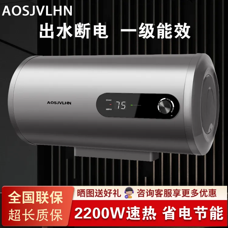 AO史密思蓄水式电热水器家用卫生间洗澡一级能效出租房专用速热