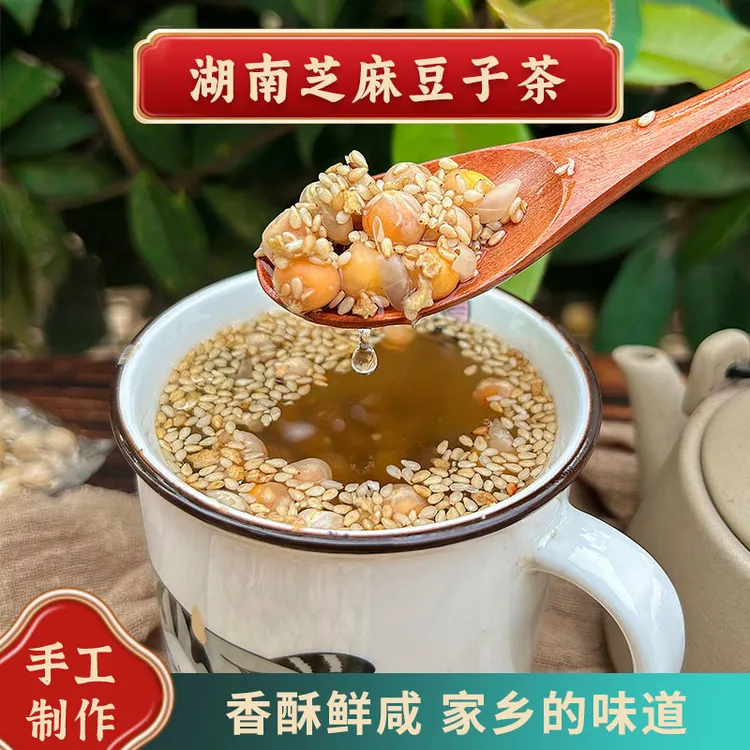 【南县老味道】芝麻豆子茶正宗湖南泡茶特产姜盐咸味芝麻豆子花生茶