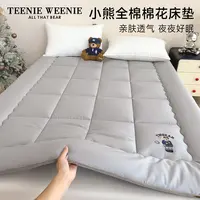 TeenieWeenie小熊A类60支全棉床垫家用新疆棉花单人学生宿舍软垫