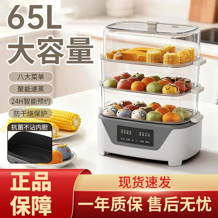 ogei防干烧电热电蒸锅蒸煮蒸汽锅蒸菜炖锅定时多层大容量家用