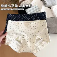 云感碎花包臀平角裤10A抑菌加长纯棉底裆女士内裤【4条一盒】TK6030