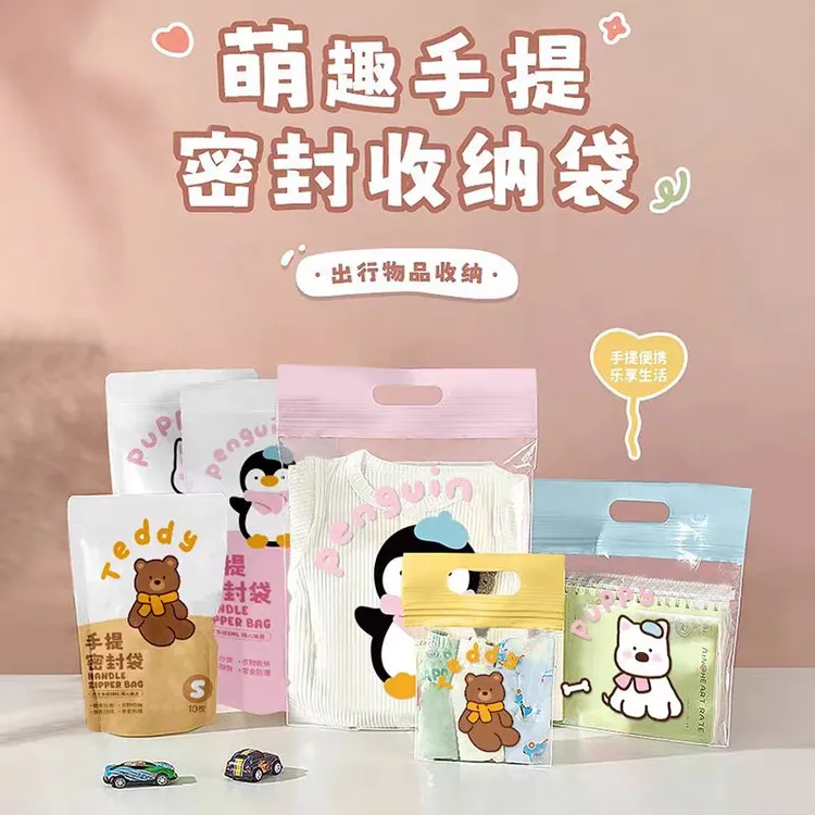 旅行收纳袋宝宝婴儿专用衣服防水透明分装袋食品级手提零食密封袋