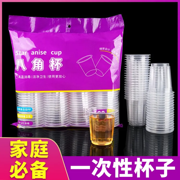 加厚一次性水杯170ml透明塑料杯子耐高温食品级PP家用喝水茶杯子