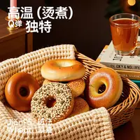 【超模神器】碱法原麦全麦贝果三明治面包圈无蔗糖健康低脂饱腹代餐