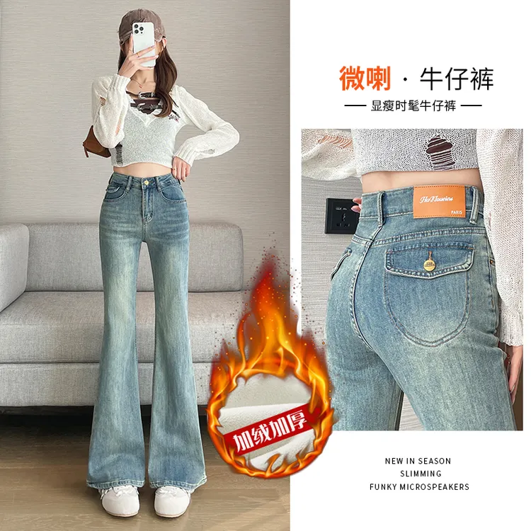 岚霜九分微喇牛仔裤女2025秋冬加绒加厚弹力显瘦小个子喇叭裤子潮