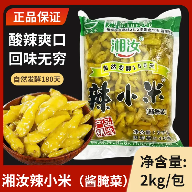 湘汝小米辣2kg大袋装泡椒凤爪凉拌菜炒菜餐饮商用辣小米调料泡菜