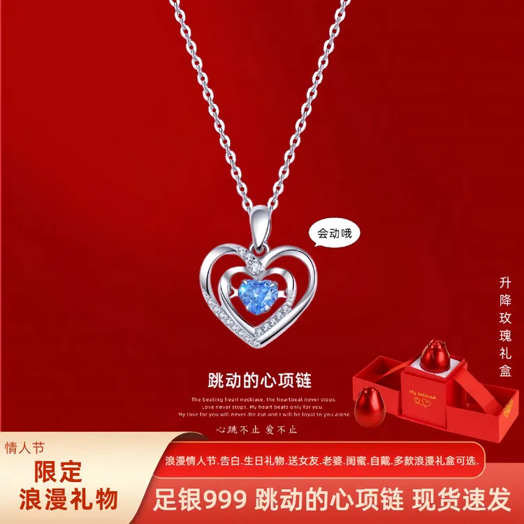 坠链均足银 999纯银跳动的心银项链女士爆款浪漫情人节送女友礼物