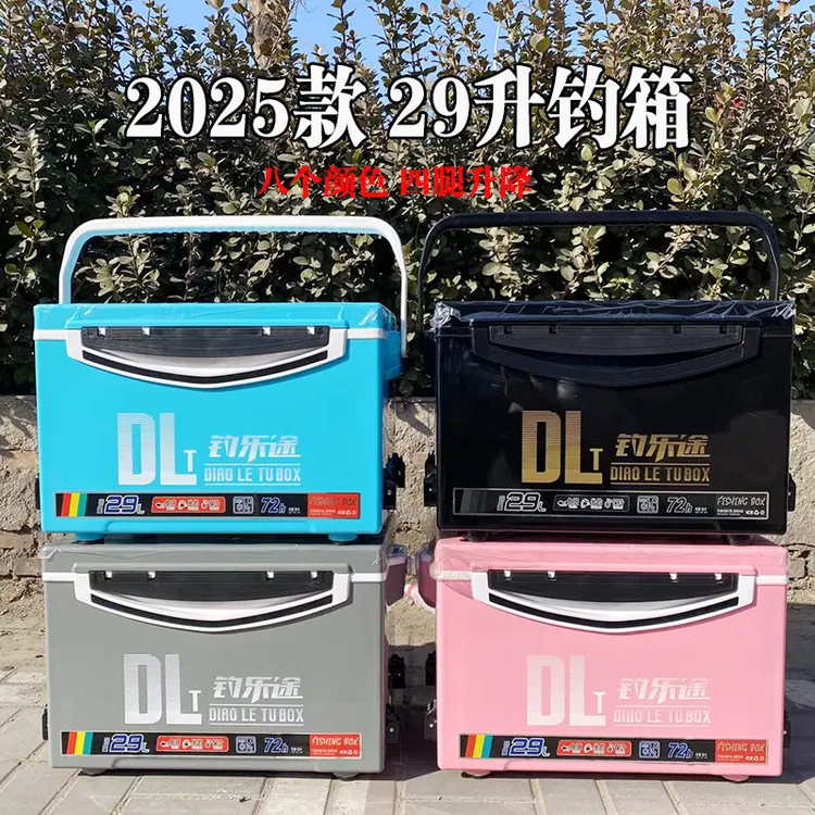 全新款可坐多功能四脚升降钓箱含全套配件适用于黑坑野钓多种颜色