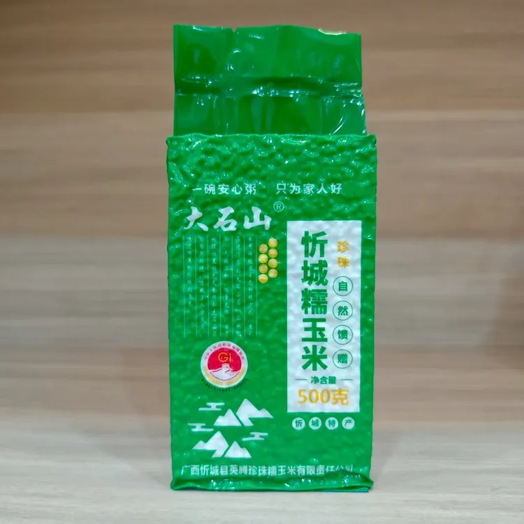 广西当季新品大石山忻城珍珠糯玉米头白糯玉米粒糁杂粮玉米粥1斤