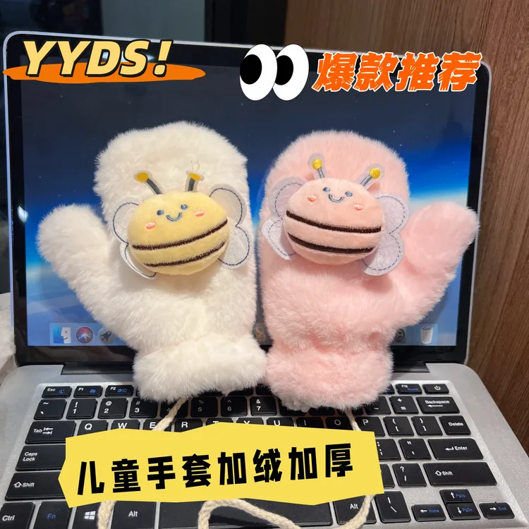 小蜜蜂加绒加厚儿童手套冬季4-10岁保暖防冻连指挂脖可爱男童女童