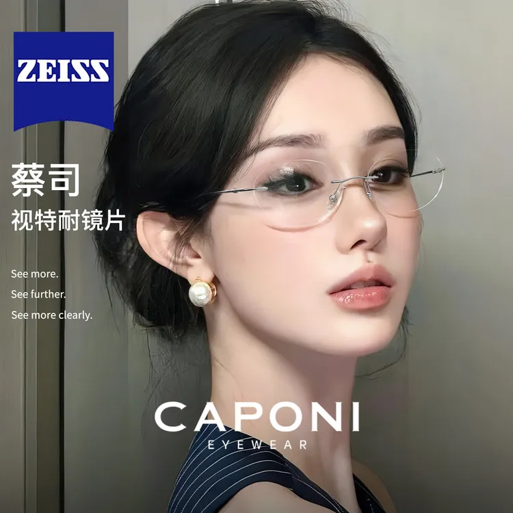CAPONI纯钛椭圆miu系无边框眼镜女近视可配度数超轻防蓝光高智感