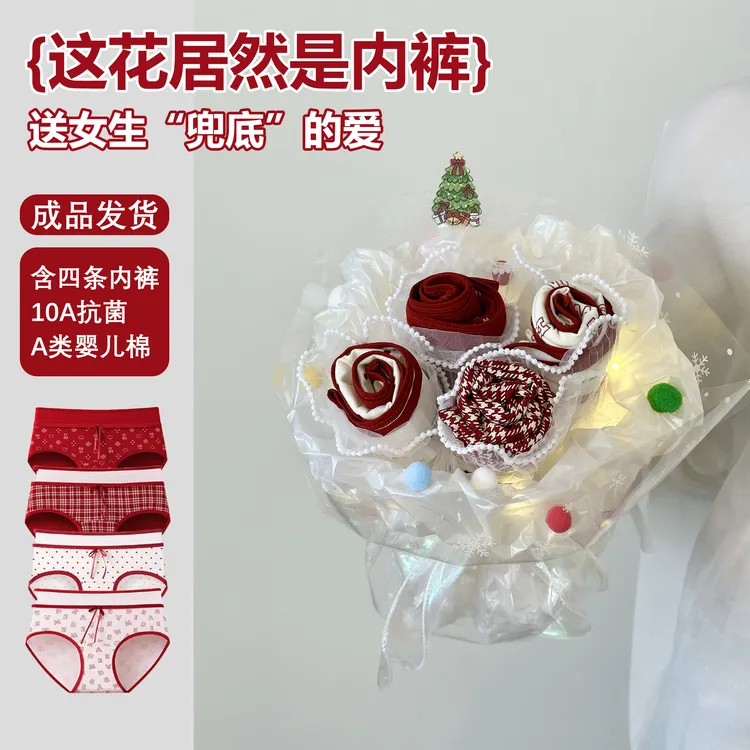 【送女生礼物】内裤花束女朋友生日礼物圣诞新年节日女生浪漫惊喜