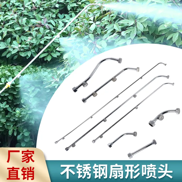 农用打药机高压不锈钢扇形喷头消毒喷雾器农田配件大全雾化打药