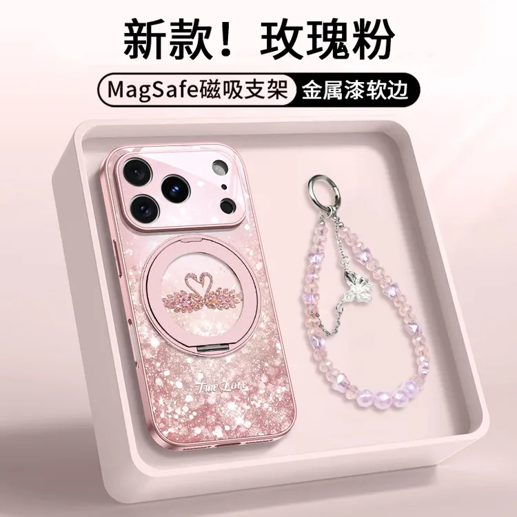 磁吸支架适用苹果17promax天鹅之梦手机壳新款iPhone16高级感轻奢