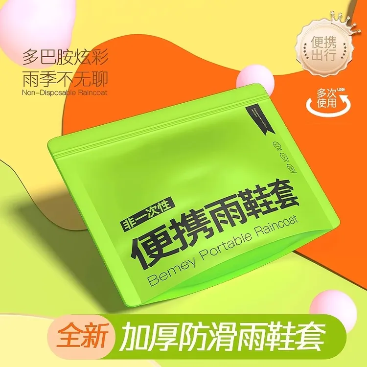 加厚一次性雨鞋套儿童雨天防水防滑耐磨脚套成人反复使用防雨鞋套