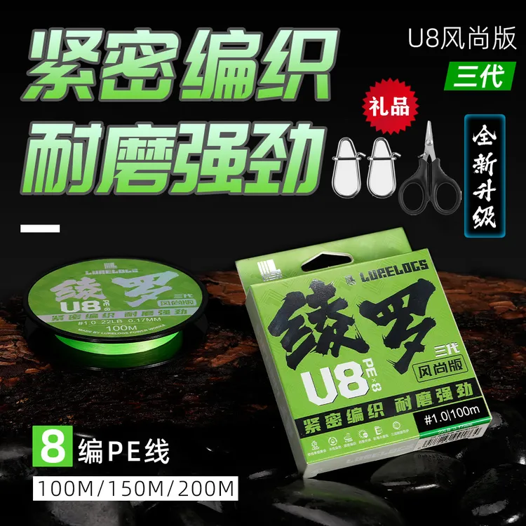 绫罗3代pe线U8线风尚版路亚远投耐磨顺滑8编不涨号涂层编织鱼线