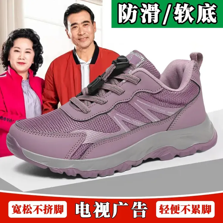 正品运动鞋老人鞋官方正品秋季妈妈鞋中老年防滑软底健步鞋女鞋