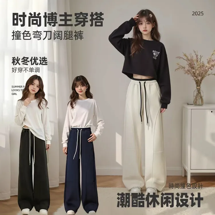 女童秋季裤子洋气儿童春秋宽松休闲裤秋冬大童高腰撞色弯刀阔腿裤