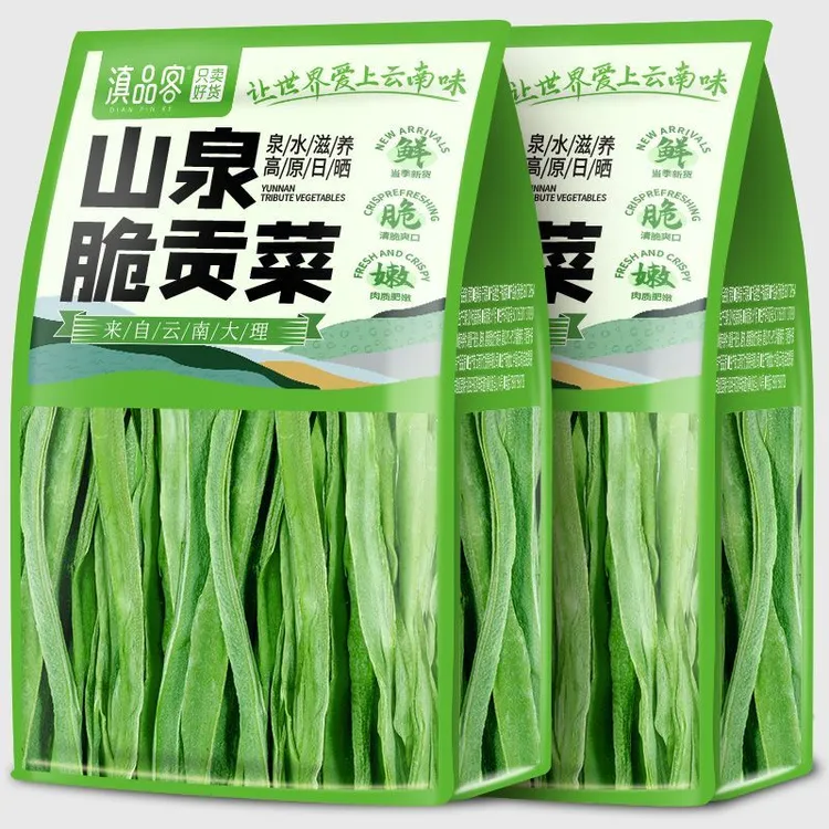 滇品客云南贡菜干农家干货土特产新鲜苔菜响菜脱水蔬菜火锅店食材