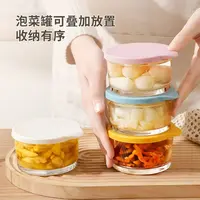 4只装】玻璃密封罐保鲜盒透明带盖榨菜收纳盒冰箱冷藏保鲜碗