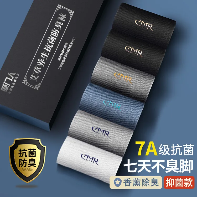 7A抗菌袜子男士中筒防臭100%纯棉不臭脚春秋商务吸汗黑色夏季长袜