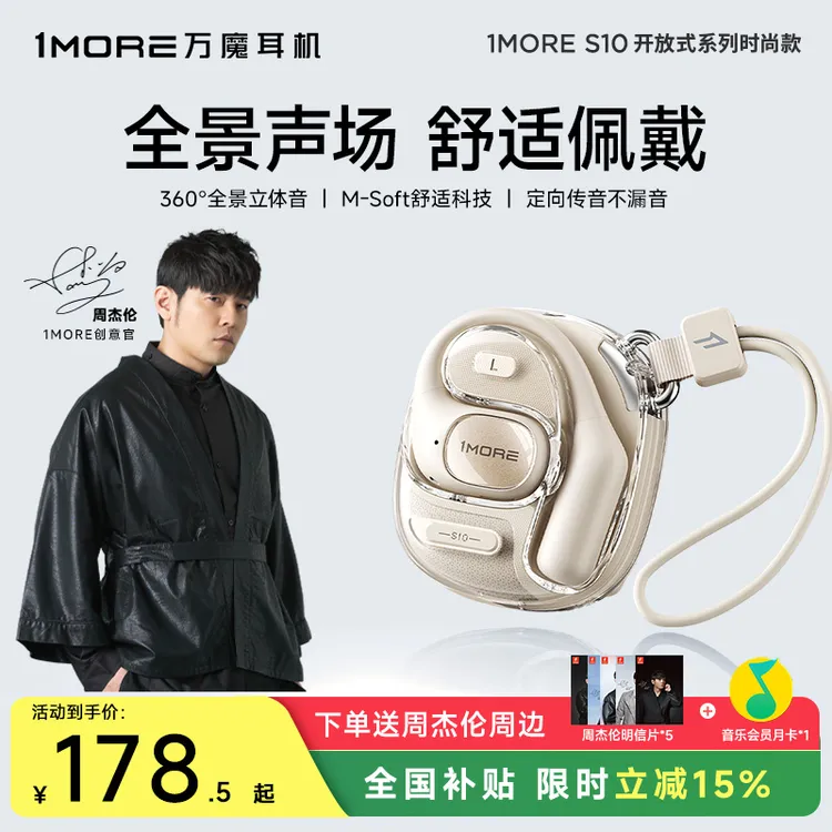 1MORE/万魔无线蓝牙耳机S10新款挂耳式不伤耳超长续航HIFI高音质