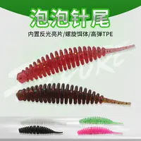 浮水泡泡虫针尾软饵加腥柔软钓翘嘴青稍鳜鱼微物假饵