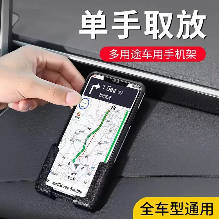 抢！【拍一发四】新款粘贴车载支架 汽车手机支架 导航通用支架！