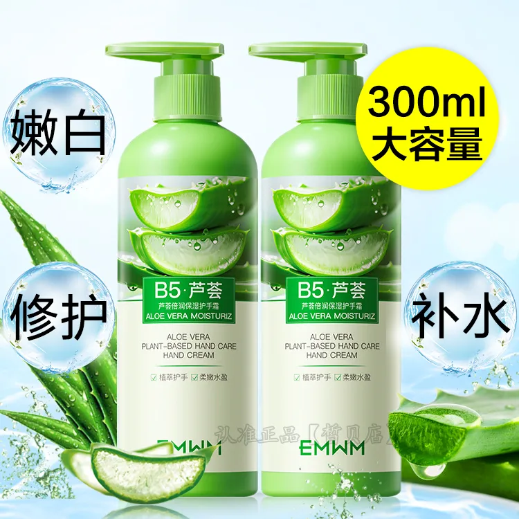 芦荟修护嫩白补水护手霜保湿滋润不油腻男女粗糙干燥干裂防手裂
