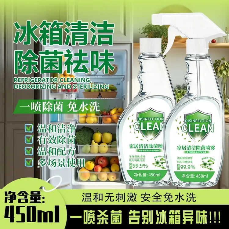 【买一送一】家居清洁抑菌喷雾冰箱清洁剂去除异味免水洗清新不刺鼻商品图