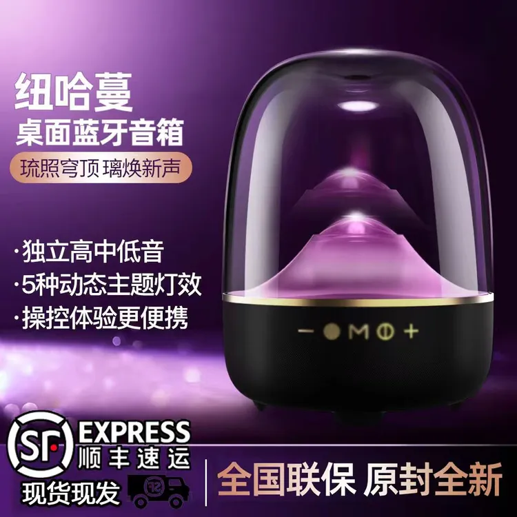 纽哈蔓新款重低音华强北黑金琉璃5代蓝牙音响3D立体桌面音箱环绕