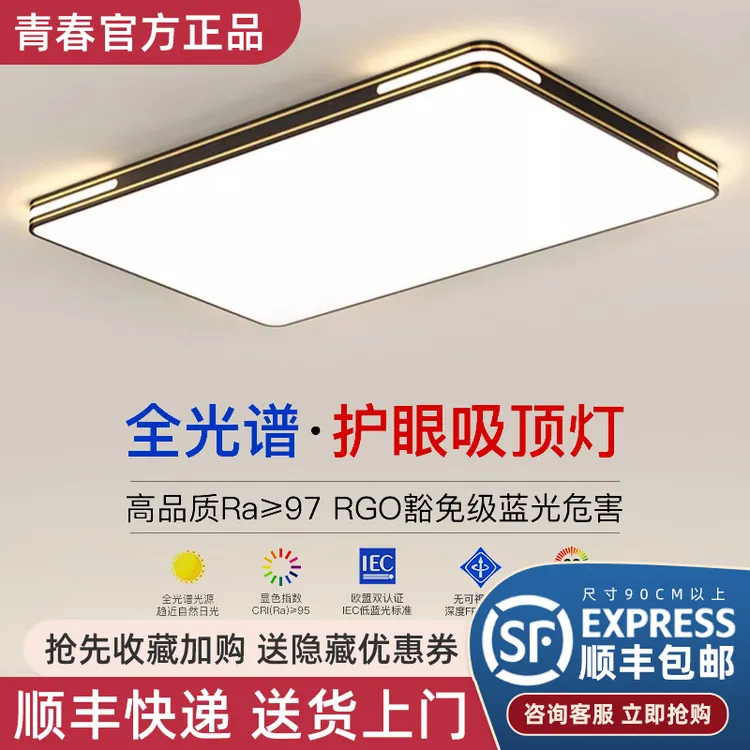 2025年新款led吸顶灯房间卧室灯客厅灯大厅现代简约大气中山灯具