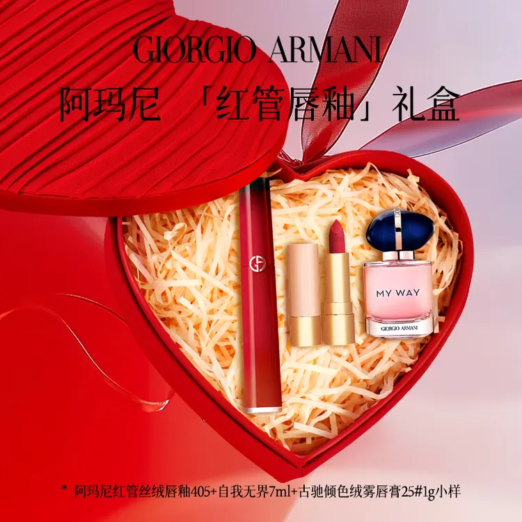 【惊喜好礼】阿玛尼丝绒唇釉405送女生大牌口红唇膏香水礼盒正品