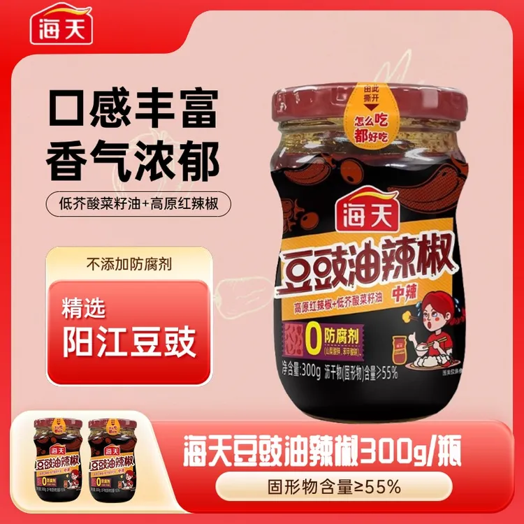 海天豆豉油辣椒拌饭酱下饭菜拌面酱料辣酱调味品