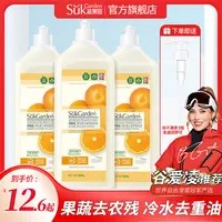 【明星同款】蔬果园3合1大桶洗洁精冷水去重油食品级