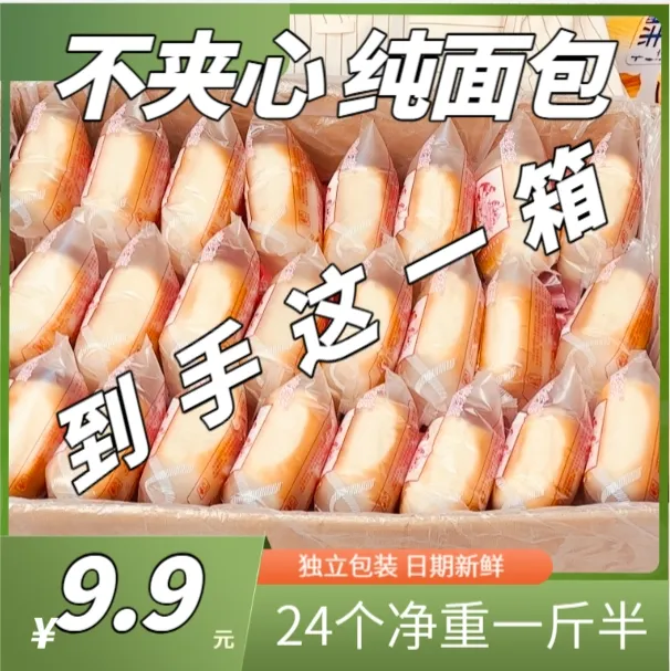 【24包老面包】奶香包充饥休闲出游拉丝早餐松软糕点点心食品手撕
