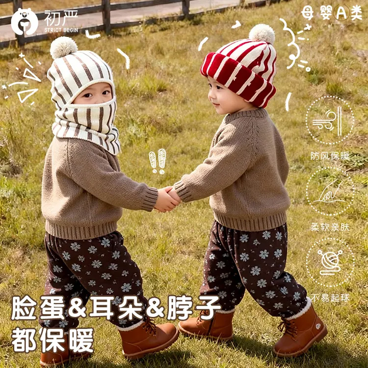 初严男女宝宝冬季围脖一体防风护耳蛋仔帽儿童帽子加厚可爱球球帽