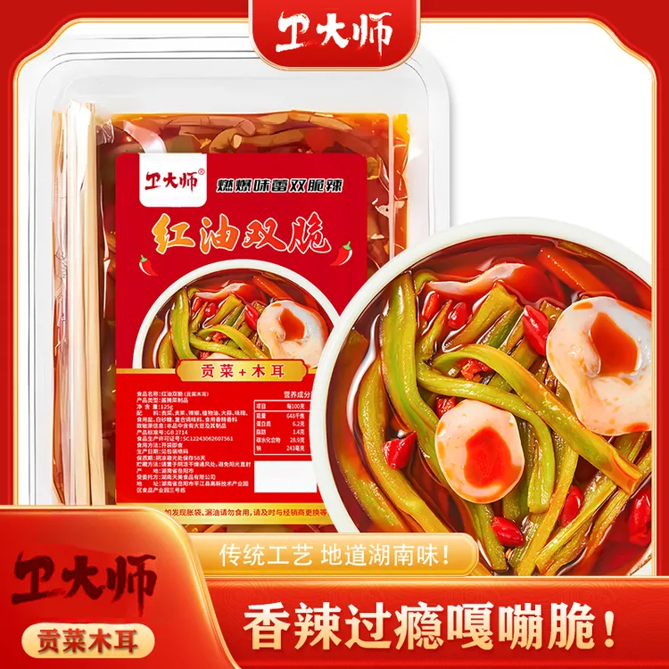 卫大师老长沙特色红油双脆贡菜木耳开胃即食香辣脆爽下饭菜零食