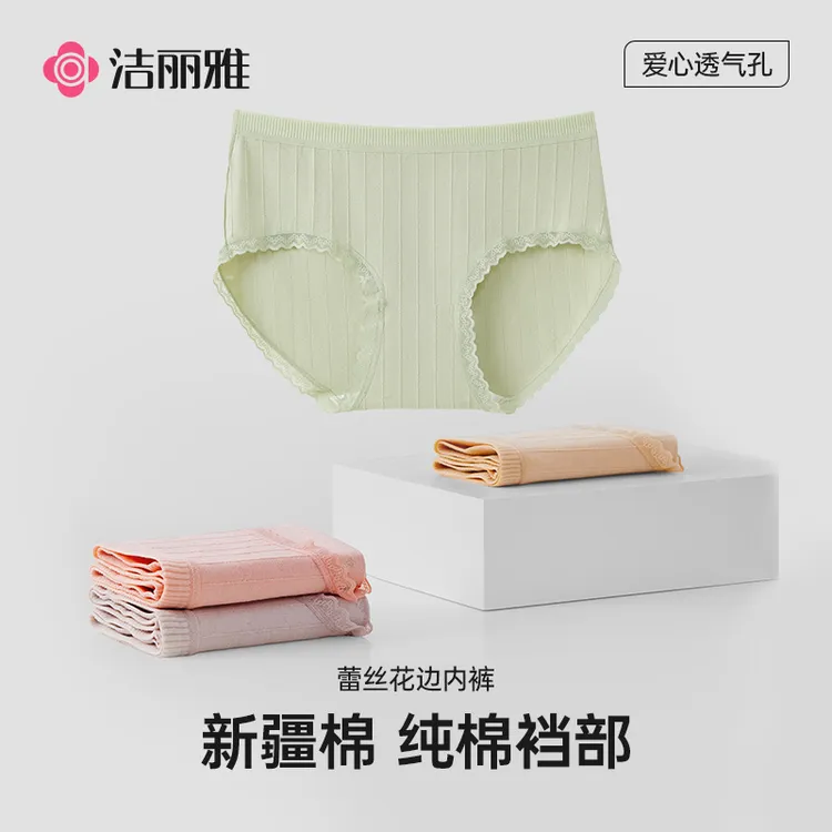 grace/洁丽雅棉内裤女款女生中腰性感蕾丝女士舒适爆款短裤内衣