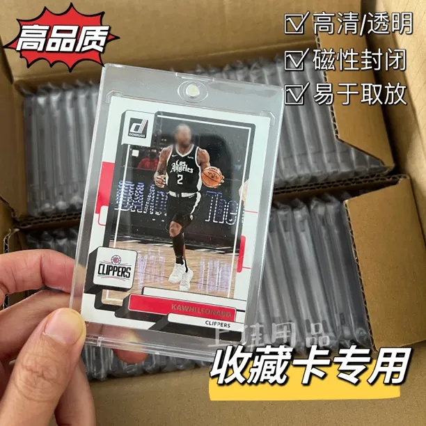 【批量下单】高透球星卡卡砖35pt-360pt磁性保护套收藏卡卡牌卡套