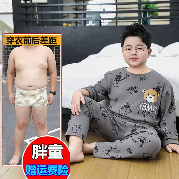 胖男童胖男孩秋衣秋裤套装青少年纯棉保暖内衣中大男童睡衣家居服