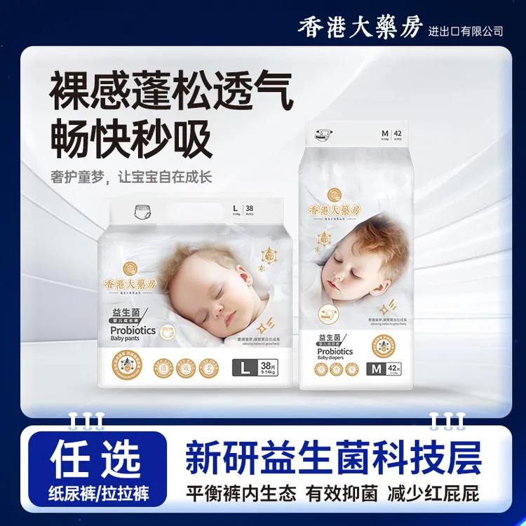 贝拉安徒生婴儿尿不湿宝宝纸尿裤婴儿纸尿裤nb码透气拉拉裤