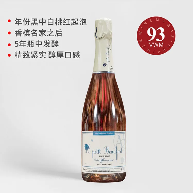 【5年酒泥陈酿】小宝强黑中白2017年份桃红起泡酒