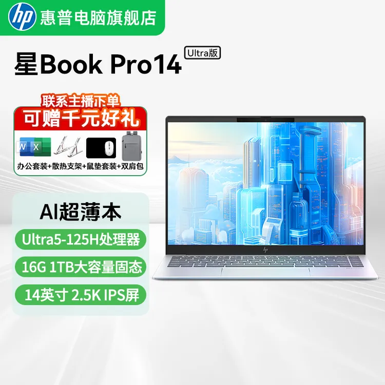 星BOOKPRO14英特尔EVO酷睿Ultra学生AI办公轻薄本推荐电脑笔记本